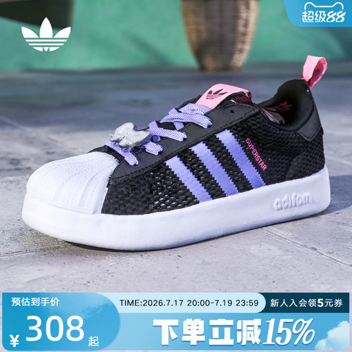 adidas阿迪达斯三叶草SUPERSTAR经典贝壳头运动鞋夏男小童 KH5692