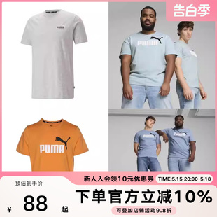 682144 PUMA彪马2024夏季 T恤上衣 运动服圆领休闲短袖 男子半袖