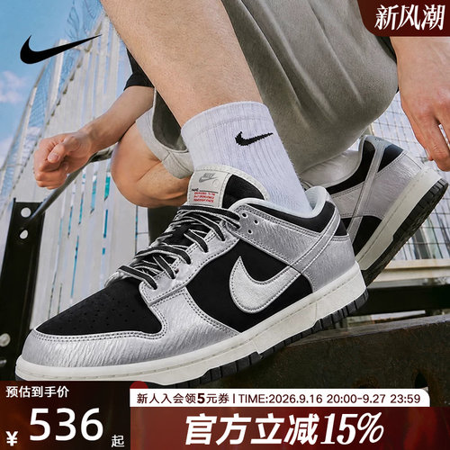 耐克男鞋DUNK LOW经典撞色学院风复古板鞋运动休闲鞋 IM4413-001