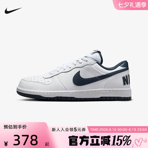 胜道耐克男鞋BIG NIKE LOW白蓝色休闲运动鞋低帮轻便板鞋355152