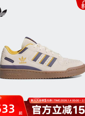 adidas阿迪达斯三叶草男女FORUM LOW CL休闲篮球风运动板鞋JQ2655