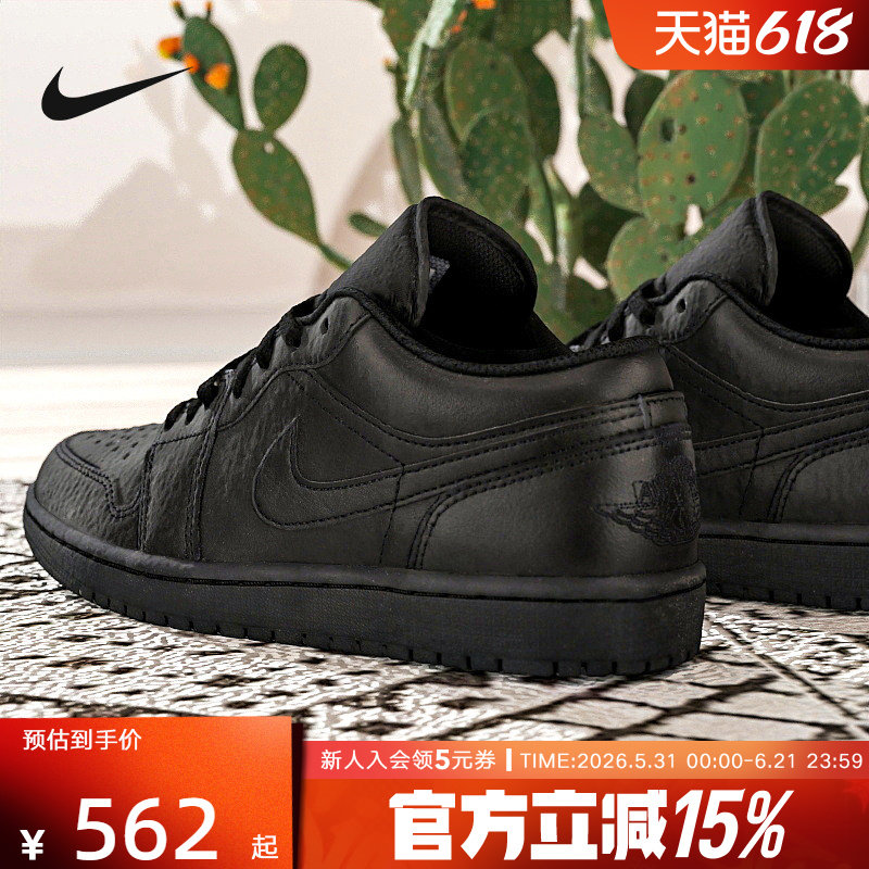 耐克男鞋Air Jordan 1 AJ1纯黑低帮复古板鞋复古篮球鞋553558-093