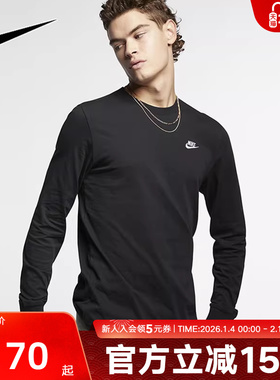 NIKE耐克长袖T恤男子秋冬季新款薄款运动服黑色套头衫 AR5194-010