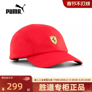 PUMA彪马FERRARI法拉利赛车系列鸭舌帽2026春中性帽子 026886-01
