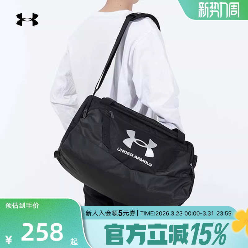 UA安德玛拎包男包女包春季新款训练健身运动包大容量挎包13692