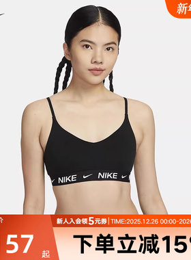 耐克INDY女子可调节低强度支撑衬垫运动BRA速干内衣FD1063-011