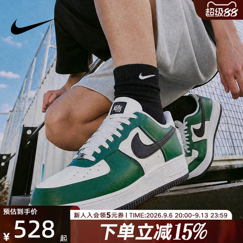 NIKE耐克男鞋Air Force 1 '07空军一号经典运动鞋板鞋 IM5752-300