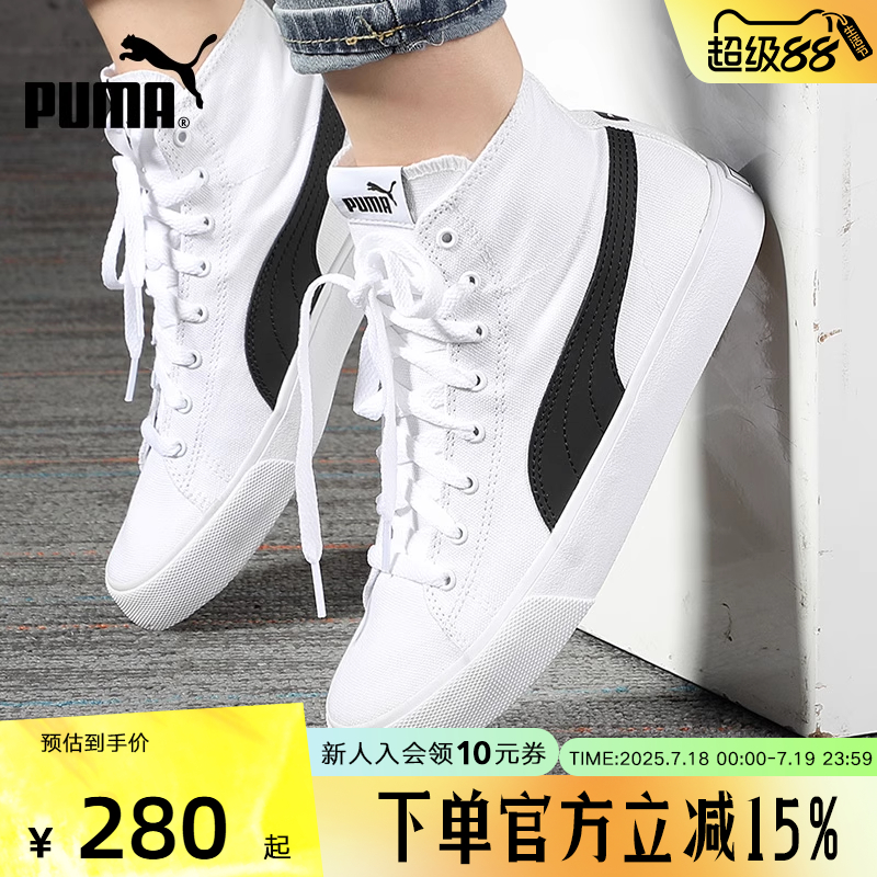 PUMA高帮帆布鞋女鞋彪马鞋男春秋滑板运动鞋黑白板鞋休闲鞋373891