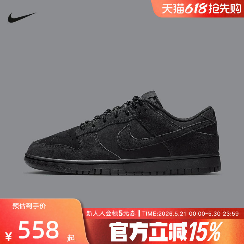 耐克男鞋Dunk Retro SE黑色低帮运动休闲鞋复古滑板鞋I
