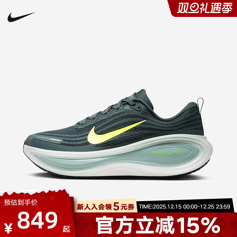 耐克男鞋超级迈柔VOMERO PLUS 加厚底新款缓震跑步鞋HV8150-300