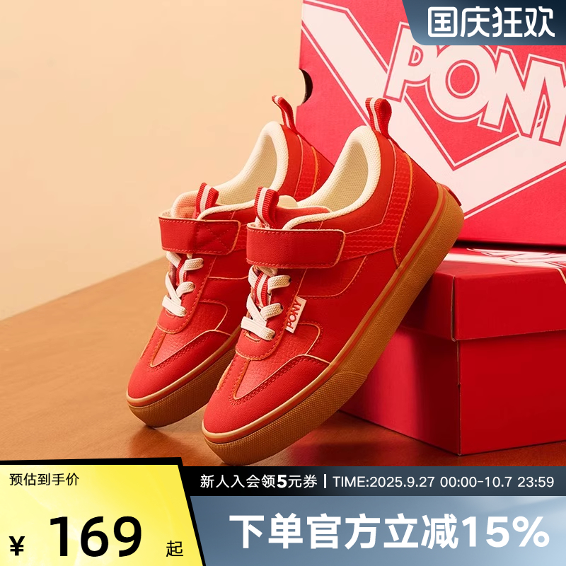 PONY波尼运动板鞋2025春新款男女大童休闲鞋251K1SK01RD