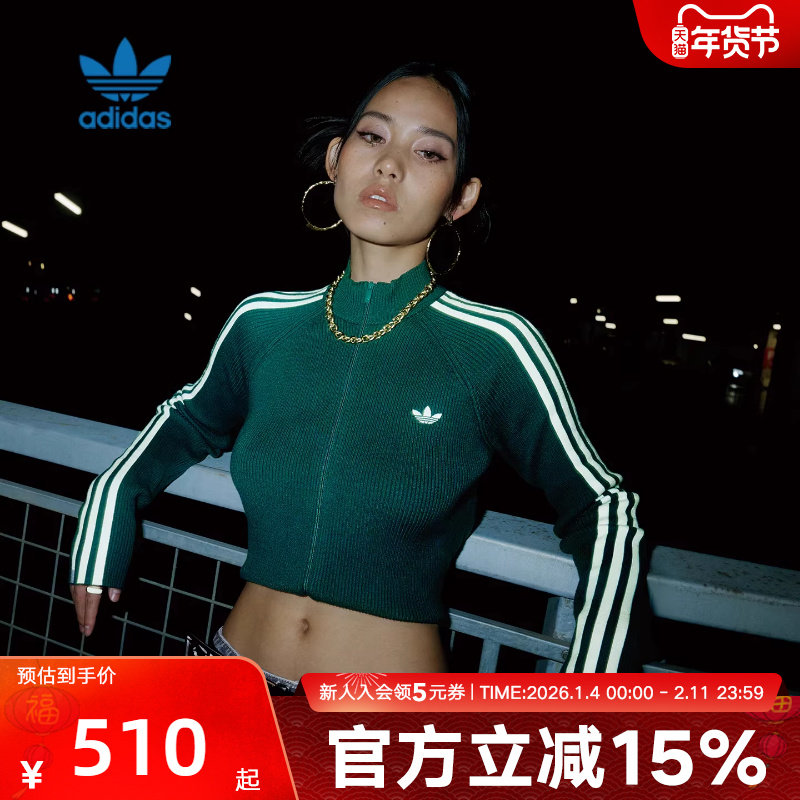 adidas阿迪达斯三叶草修身夹克女TRACK TOP针织外套新款JY2599,运动服/休闲服装,运动茄克/外套,淘宝优惠券,粉丝福利购,淘宝优惠卷