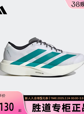 【尖货】阿迪达斯 ADIZERO EVO SL 透气回弹缓震运动跑步鞋JS4487