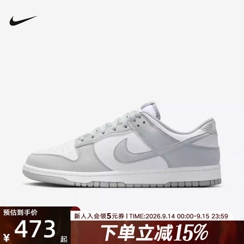 耐克男鞋DUNK LOW灰白色低帮陆冲板鞋复古休闲百搭运动鞋IB3079