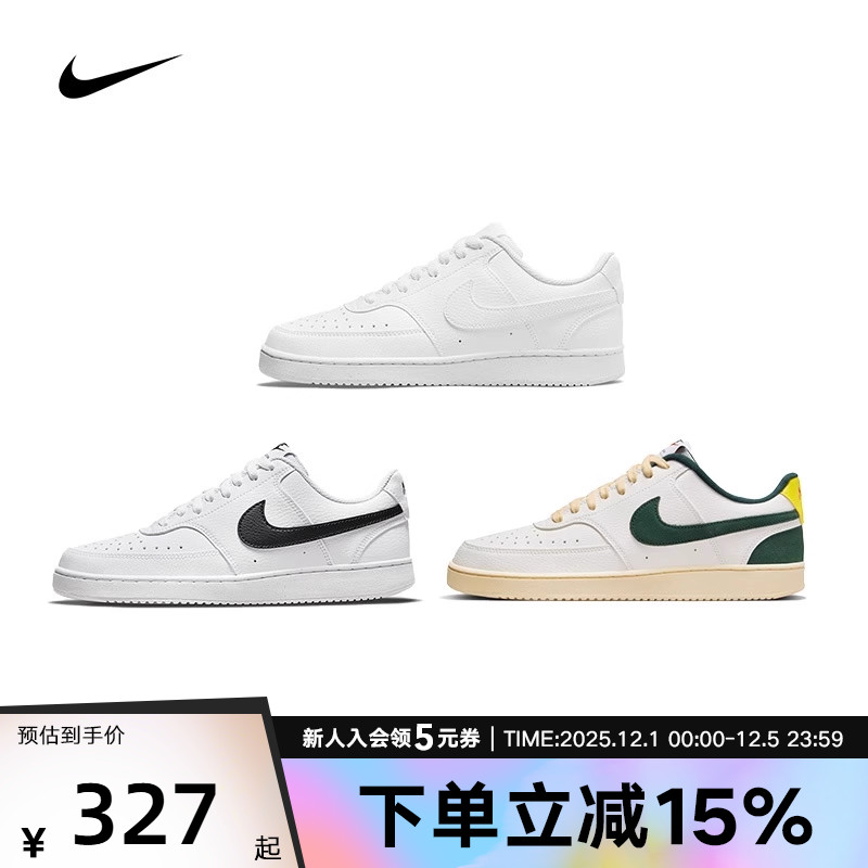 耐克低帮复古板鞋小白鞋