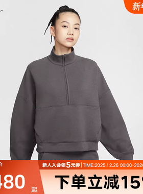 Nike耐克24.7女子半拉链卫衣秋新款宽松运动套头衫外套HQ8189-036