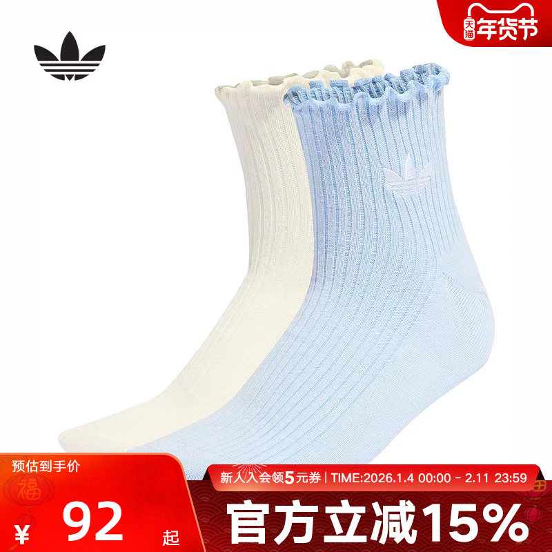 adidas阿迪达斯三叶草日常荷叶边舒适2026春女两双装袜子 KD8368
