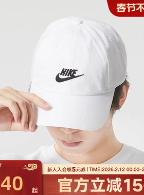 Nike耐克棒球帽男女秋季遮阳帽新款休闲白色鸭舌旅行帽FB5368-100