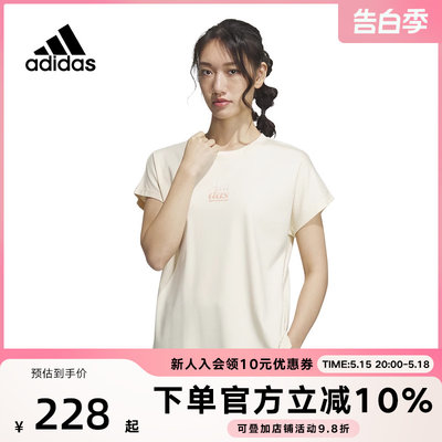 adidas阿迪达斯半袖女夏新款宽松透气圆领休闲运动短袖T恤IM8861