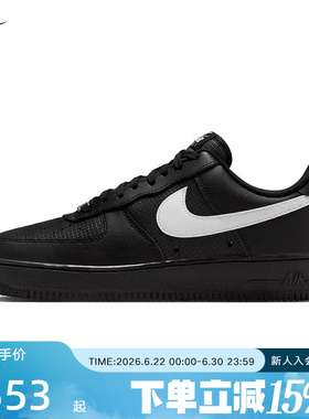 NIKE耐克男鞋Air Force 1经典缓震轻盈空军一号运动鞋 IR0952-001