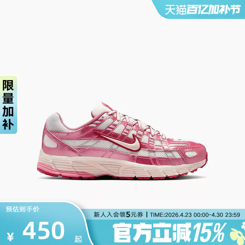耐克男鞋女鞋P-6000粉色网面老爹鞋透气运动休闲跑步鞋IO3496-100