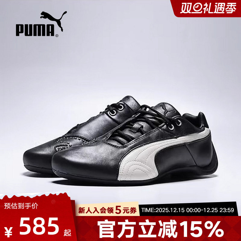 PUMA彪马春季新款FUTURE CAT金色铆钉薄底鞋运动休闲鞋405962-03