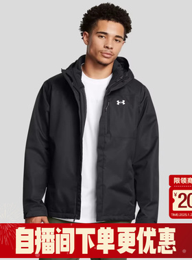 安德玛UA Storm 2.0男子户外三合一训练运动夹克外套 1371585-002