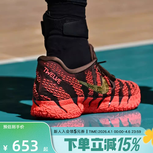 Nike耐克男鞋莫兰特 Ja 3 EP一马当先CNY新年款篮球鞋 IB6509-200