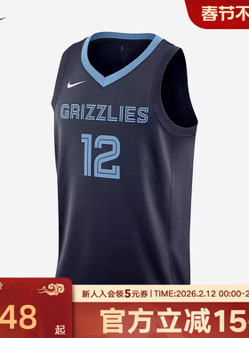 耐克NBA灰熊队莫兰特Dri-FIT SW男子球衣透气速干背心DN2010-419