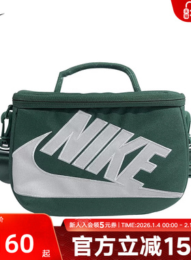 NIKE耐克鞋盒包2026新款男女单肩背包斜挎包手提包拎包FN3059-323