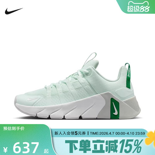 NIKE耐克女鞋26夏新款FREE METCON 7运动训练鞋跑步鞋II7406-301