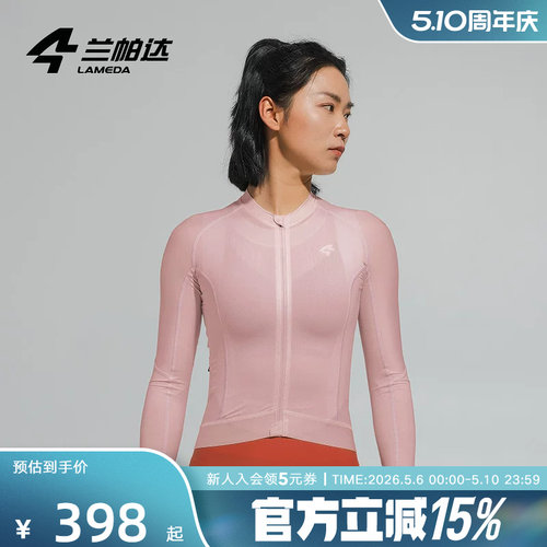 LAMEDA兰帕达长袖骑行服女户外运动速干透气专业骑行上衣女长袖