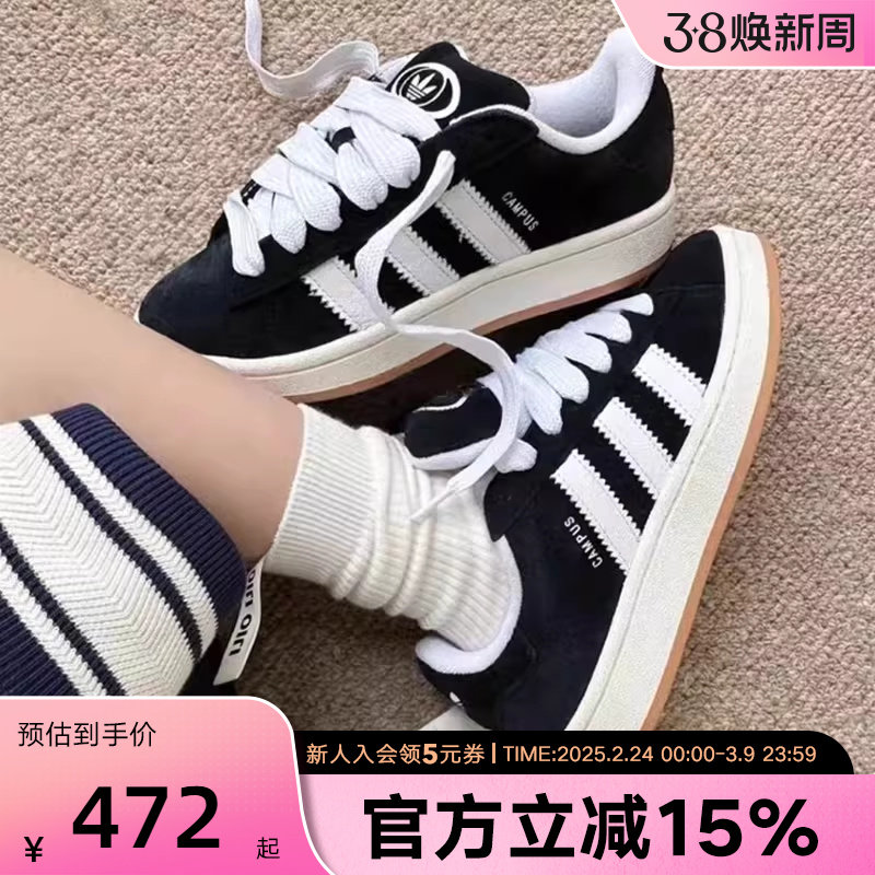 adidas阿迪达斯三叶草CAMPUS 00S经典运动滑板鞋「面