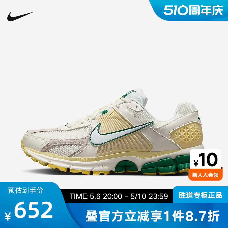 耐克Nike Air Zoom Vomero 5网面运动复古跑步鞋老爹鞋FN8361-100