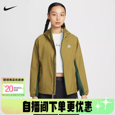 NIKE耐克女子外套2026春季新款ACG户外运动服梭织夹克IF0102-368