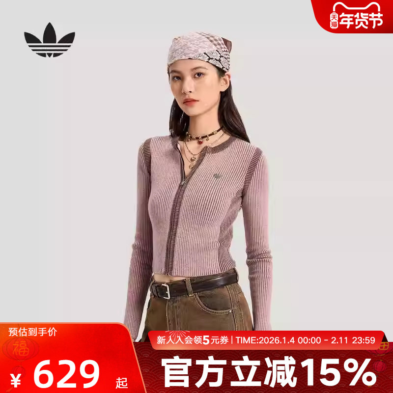 adidas阿迪达斯三叶草短款紧身毛衣夹克外套2026春女针织衫
