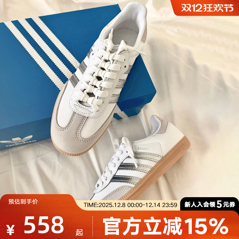 阿迪达斯2025夏女鞋SAMBA经典运动鞋小白鞋德训鞋「T头鞋」JI2725