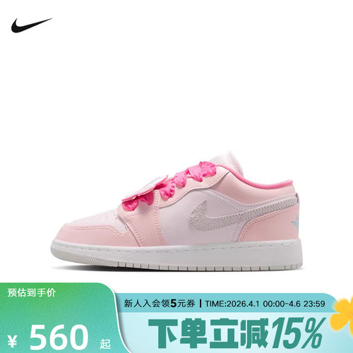 NIKE耐克童鞋女鞋Air Jordan 1荷叶边珍珠粉大童运动鞋II1247-600