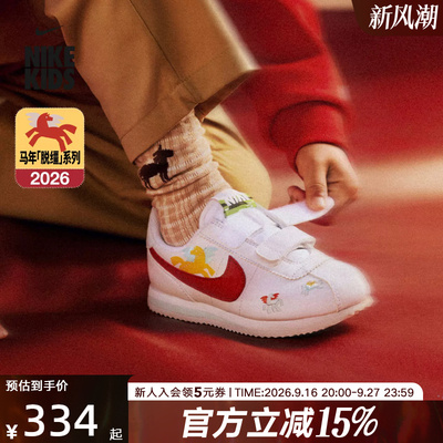 Nike耐克2026春季小童鞋新年款CORTEZ 运动鞋休闲鞋IQ7669-161