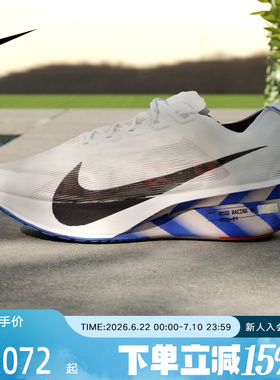NIKE耐克男鞋ZOOMX VAPORFLY NEXT% 4运动鞋训练跑步鞋II7203-100