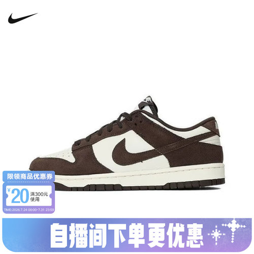 DUNKLOW翻毛皮拼接休闲运动板鞋
