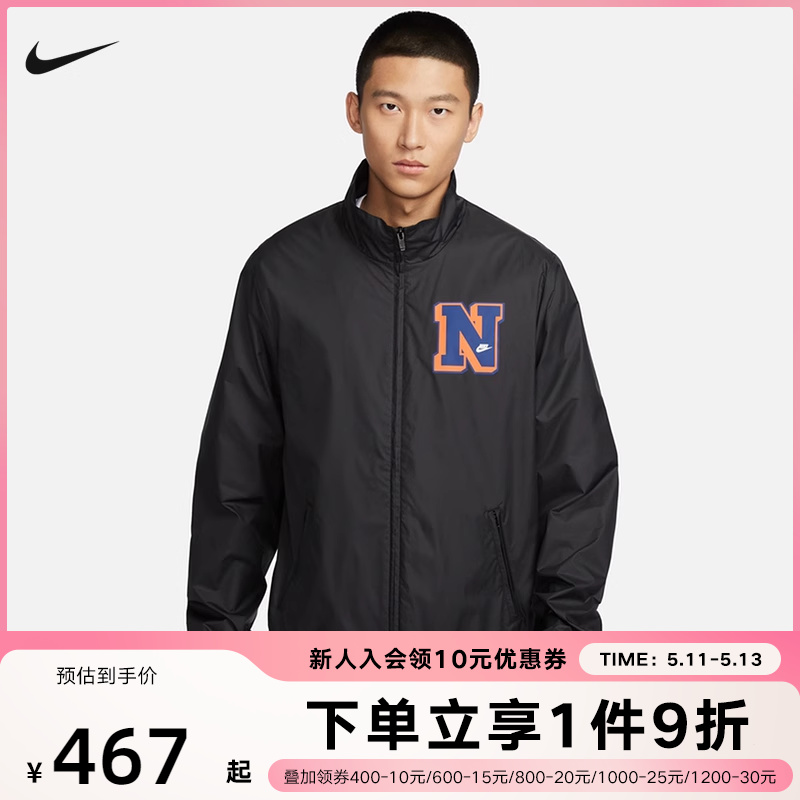 Nike耐克外套男夏季新款背标印花运动训练梭织立领夹克HJ3952-010