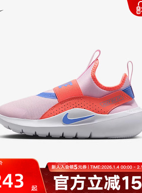 NIKE耐克男女童鞋FLEX RUNNER 4 运动休闲鞋轻便跑步鞋IF2894-601