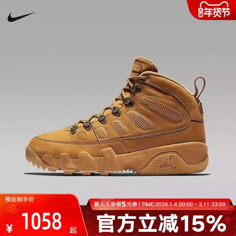 JORDAN耐克男鞋AJ9冬日户外风大黄靴冬新款高帮运动靴AR4491-700