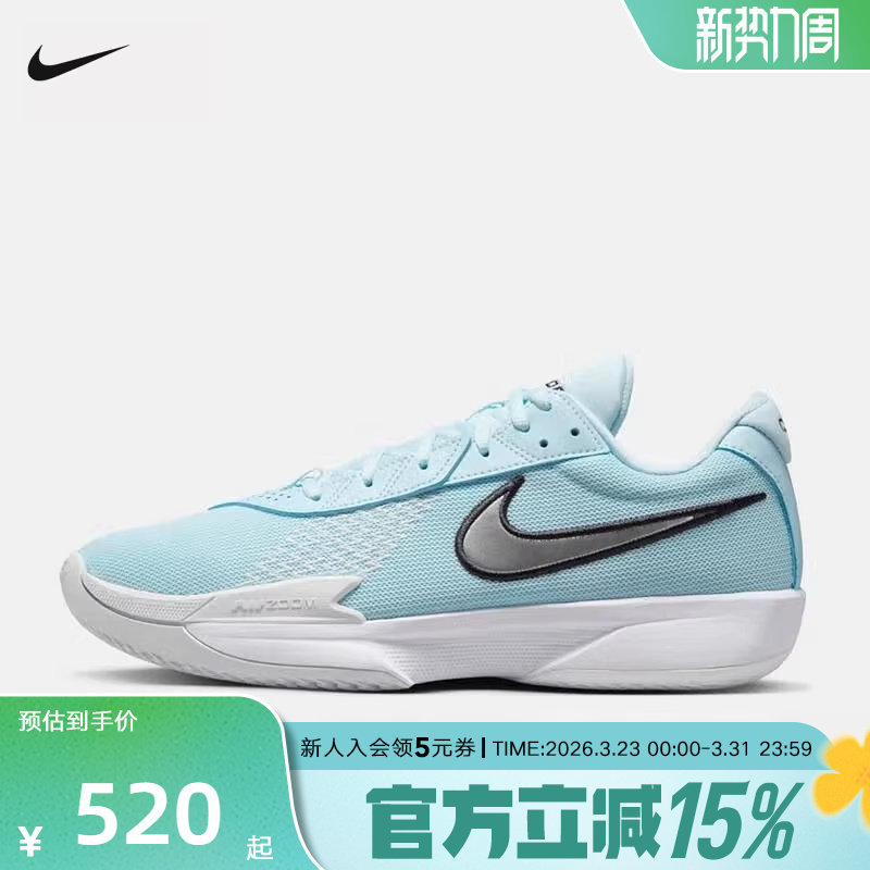 Nike耐克G.T. Cut Academy EP男女通用实战运