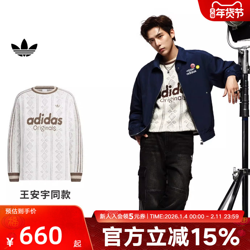 adidas阿迪达斯三叶草王安宇同款提花条纹针织衫男子卫衣 KS5956,运动服/休闲服装,运动卫衣/套头衫,淘宝优惠券,粉丝福利购,淘宝优惠卷
