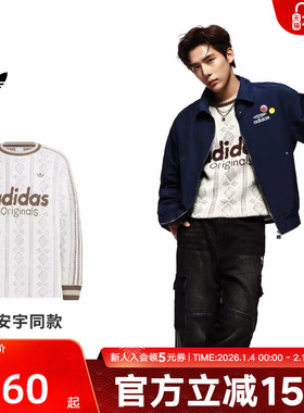 adidas阿迪达斯三叶草王安宇同款提花条纹针织衫男子卫衣 KS5956