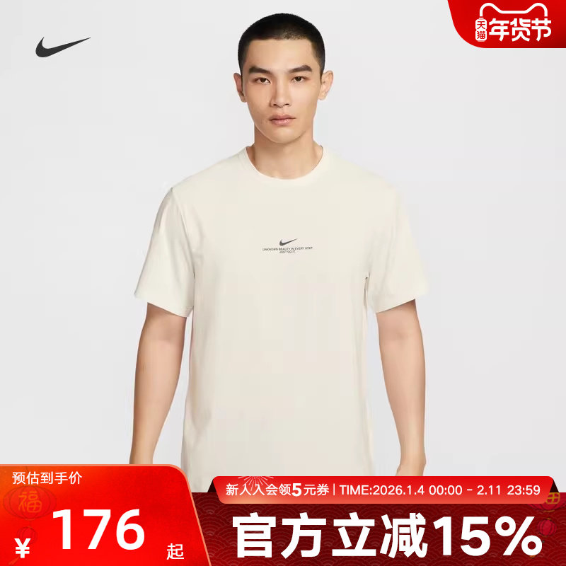 Nike耐克速干T恤HYVERSE DRI-FIT秋季男子短袖训练上衣IH8662-133,运动服/休闲服装,运动T恤,淘宝优惠券,粉丝福利购,淘宝优惠卷