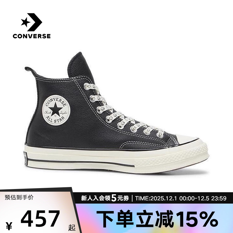 匡威2025冬中性帆布鞋