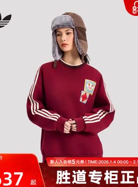 阿迪达斯三叶草新年款红色卫衣26新款男女休闲圆领套头衫 KU1423